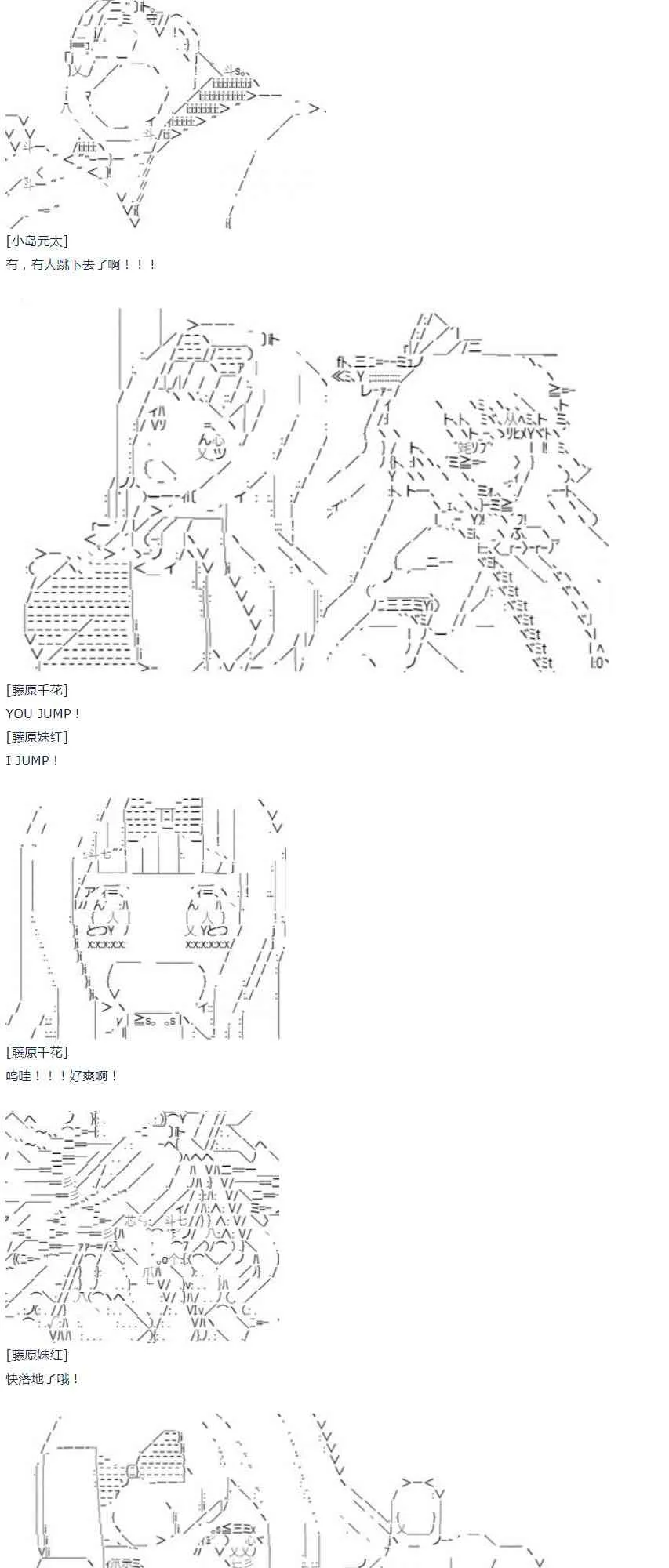 第43话 第43话 暑假 妹红篇 一 第42页