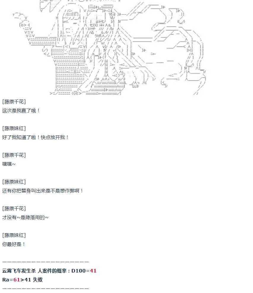 第43话 第43话 暑假 妹红篇 一 第44页