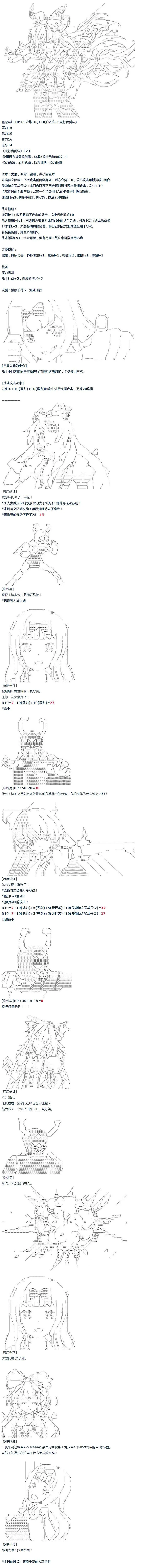 第44话 暑假 妹红篇 二 第2页