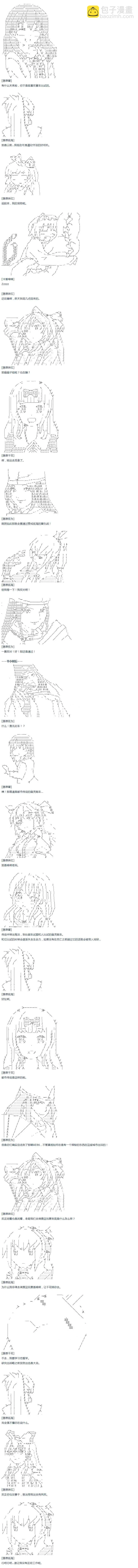 第44话 暑假 妹红篇 二 第4页