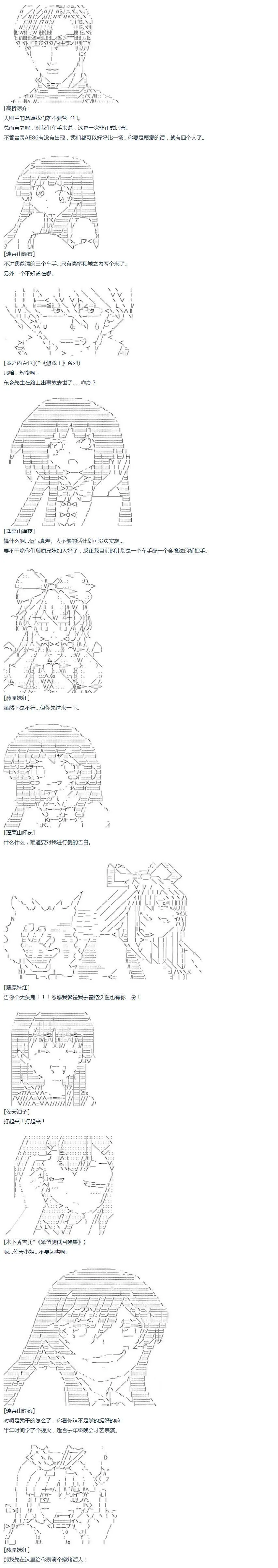 第44话 暑假 妹红篇 二 第7页