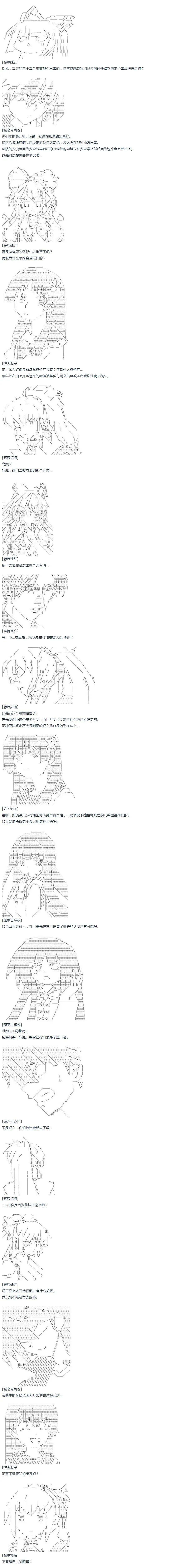 第44话 暑假 妹红篇 二 第11页