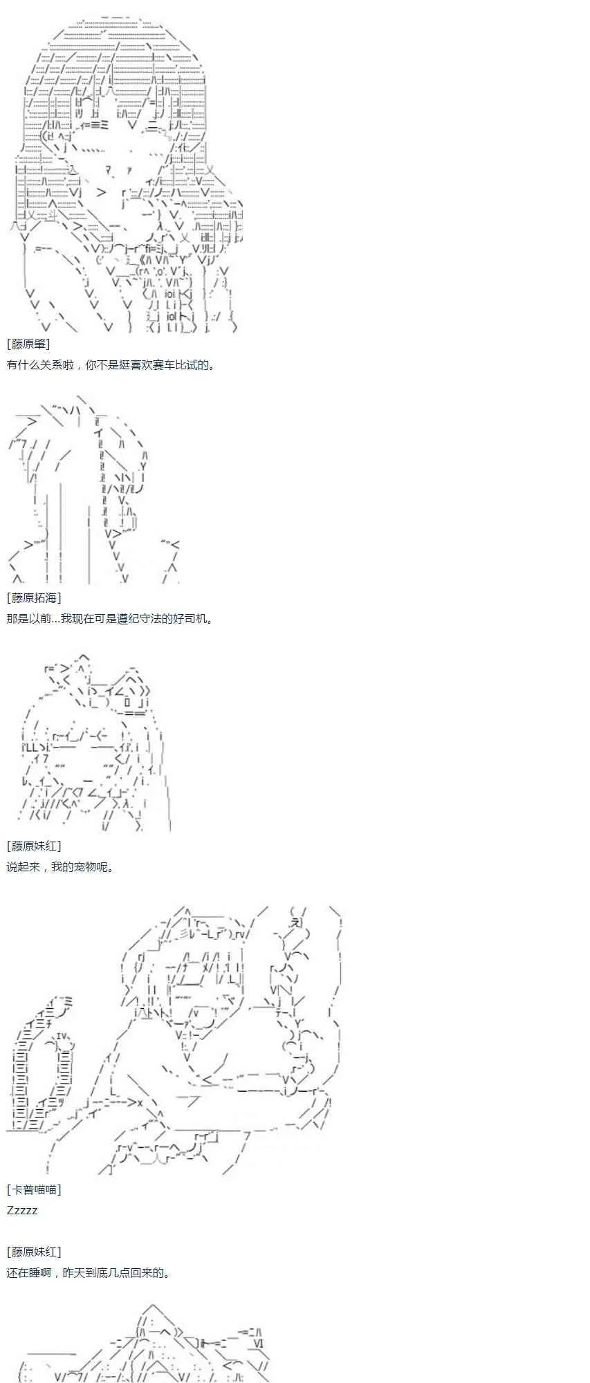 第44话 暑假 妹红篇 二 第15页