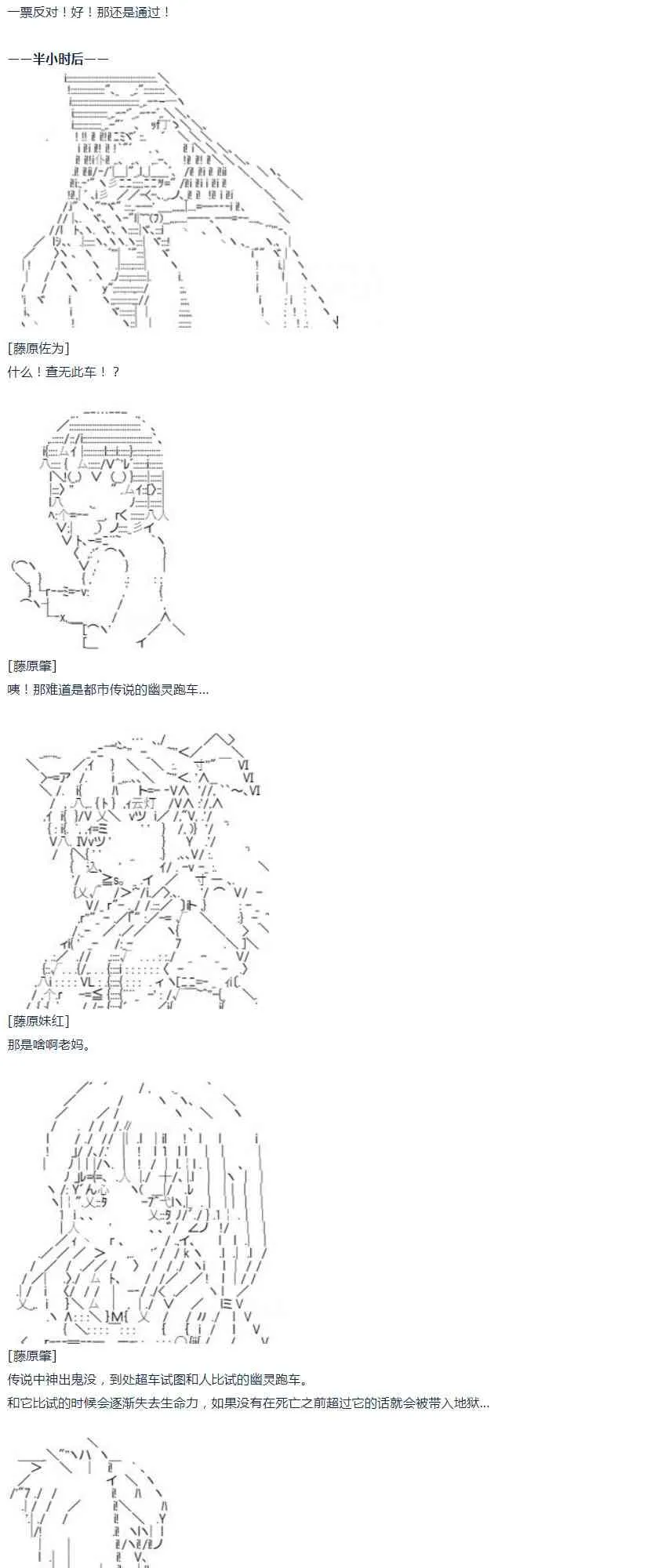 第44话 暑假 妹红篇 二 第17页