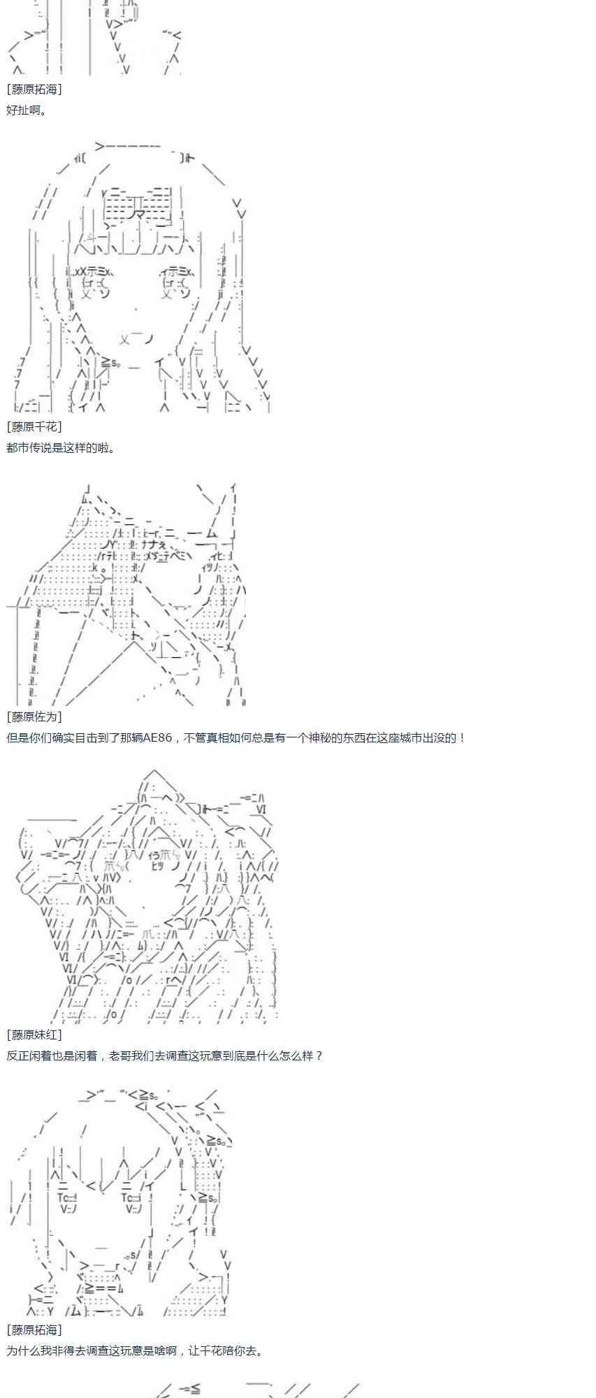 第44话 暑假 妹红篇 二 第18页