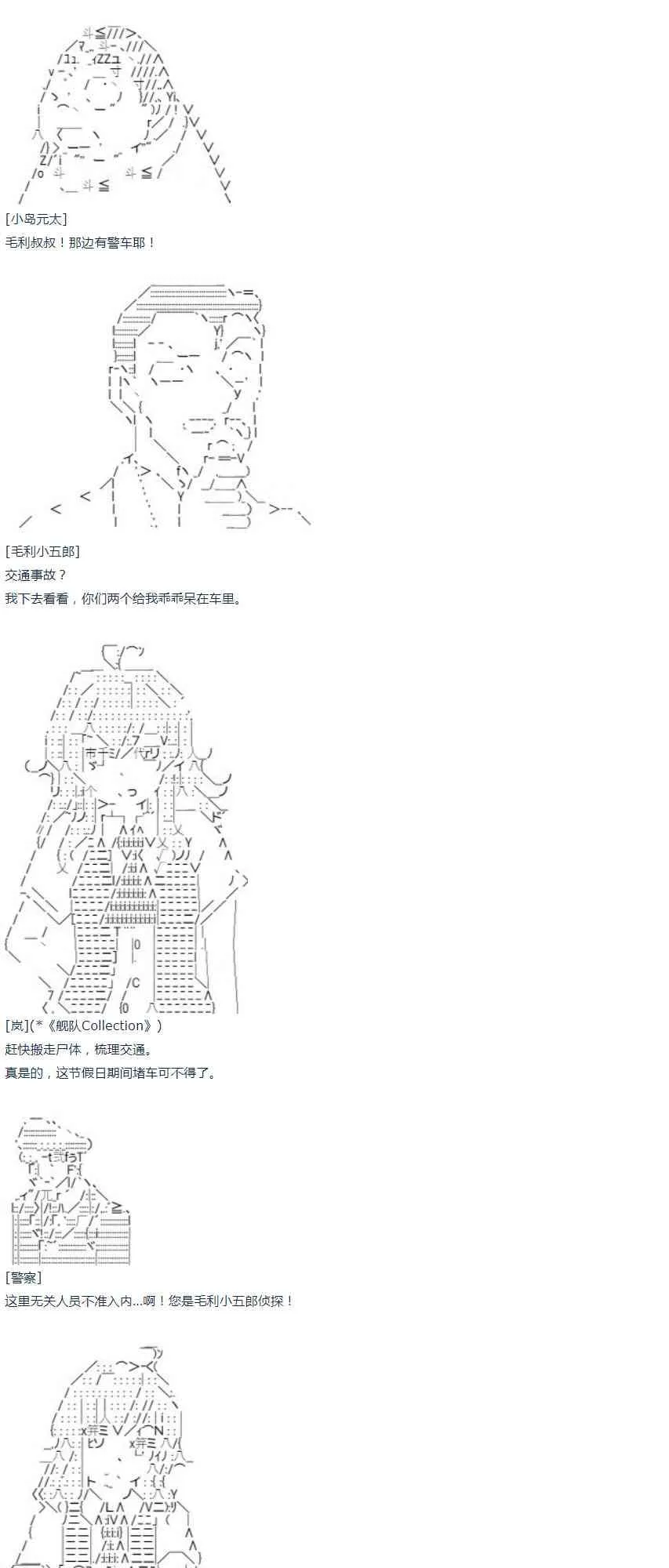 第44话 暑假 妹红篇 二 第21页