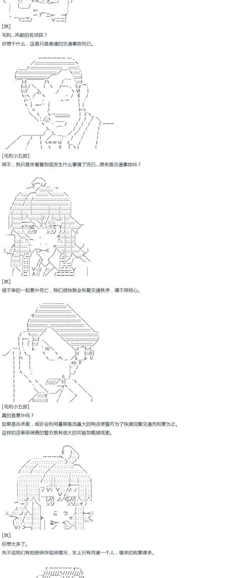 第44话 暑假 妹红篇 二 第22页