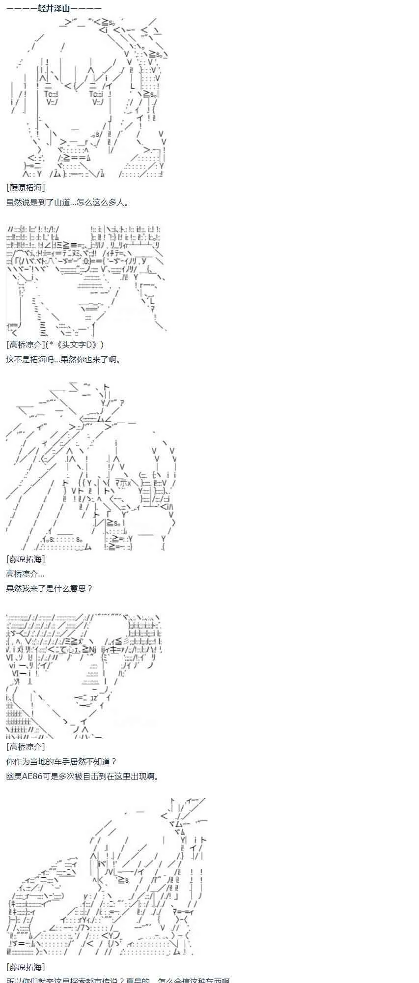 第44话 暑假 妹红篇 二 第25页
