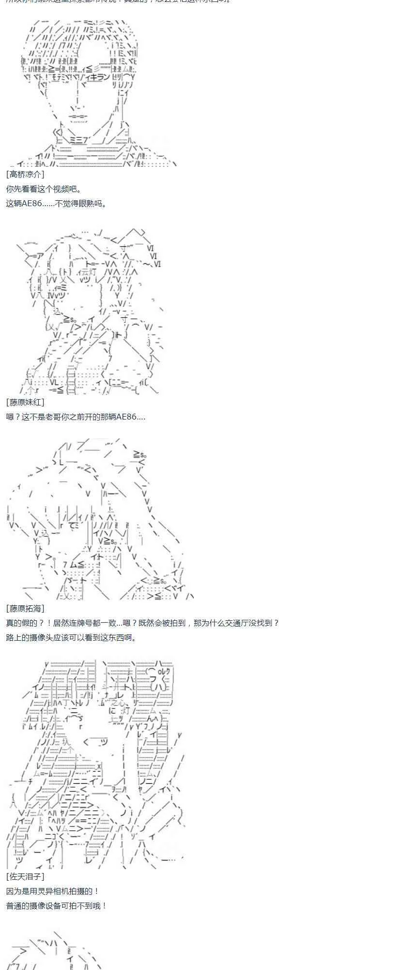 第44话 暑假 妹红篇 二 第26页