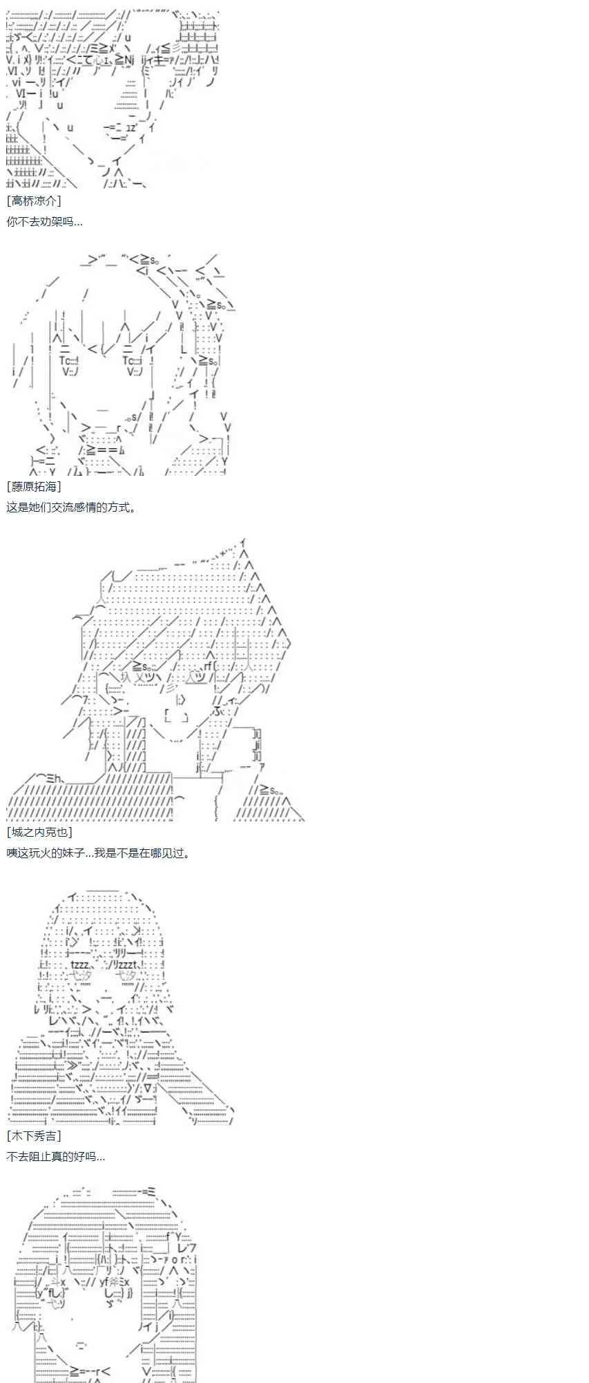 第44话 暑假 妹红篇 二 第32页