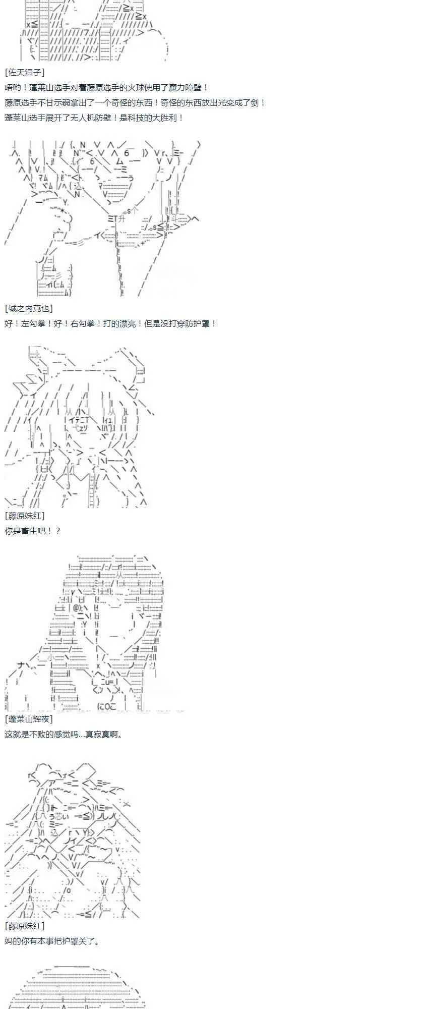 第44话 暑假 妹红篇 二 第33页