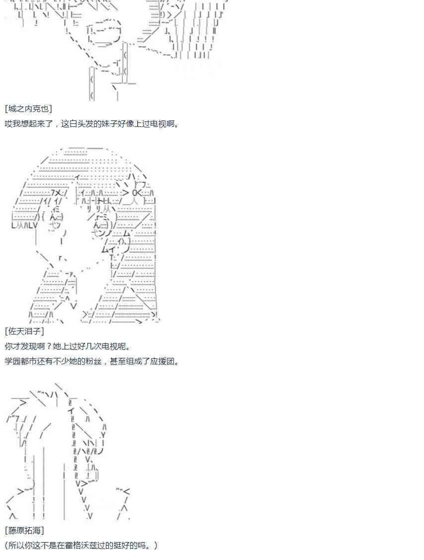 第44话 暑假 妹红篇 二 第35页