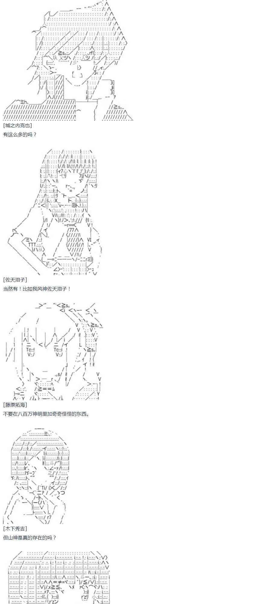 第44话 暑假 妹红篇 二 第38页