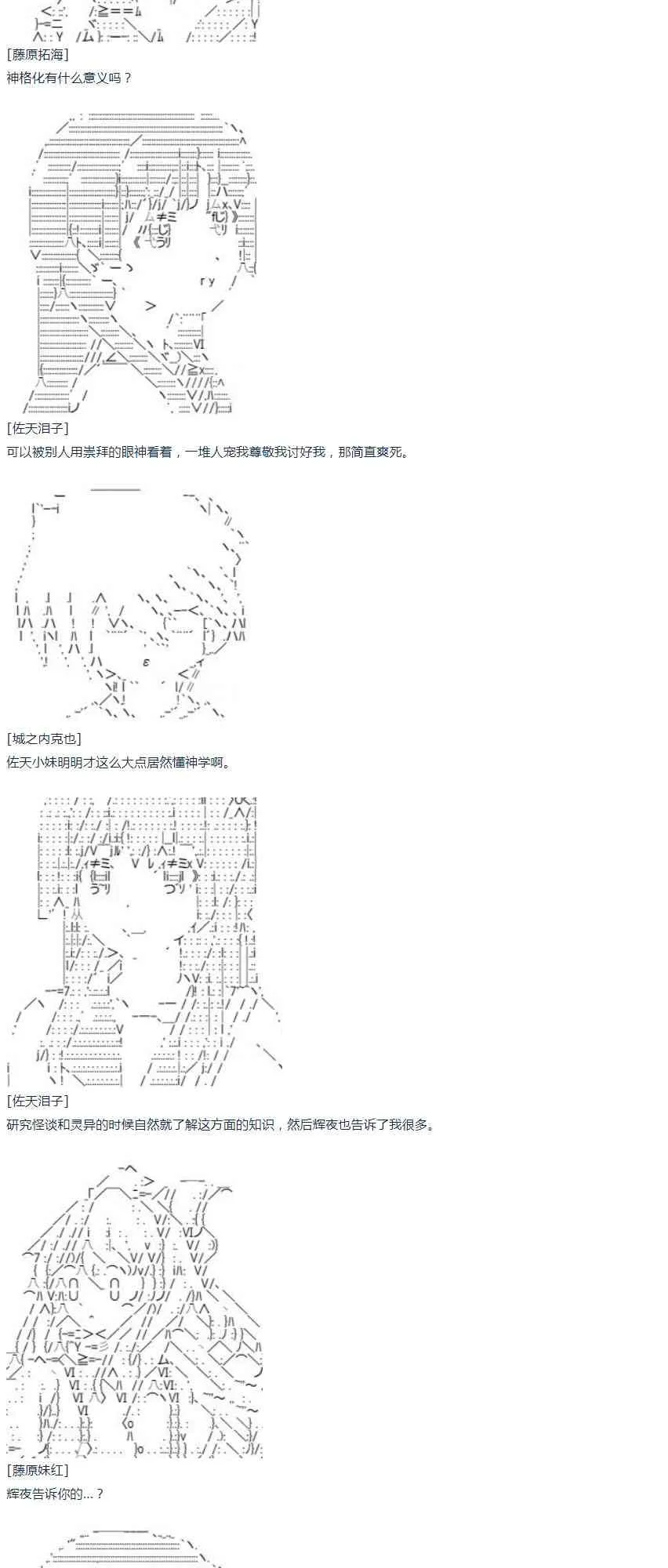 第44话 暑假 妹红篇 二 第41页