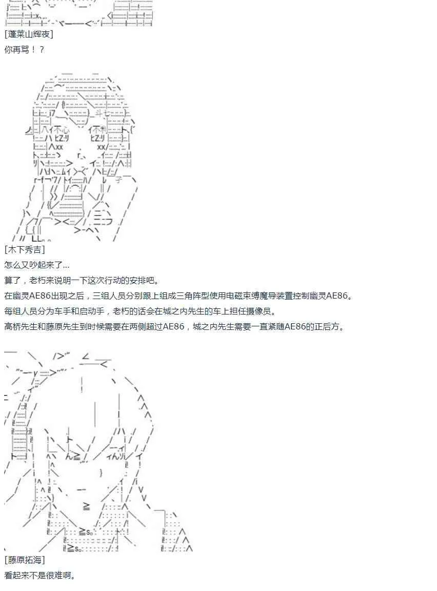 第44话 暑假 妹红篇 二 第43页