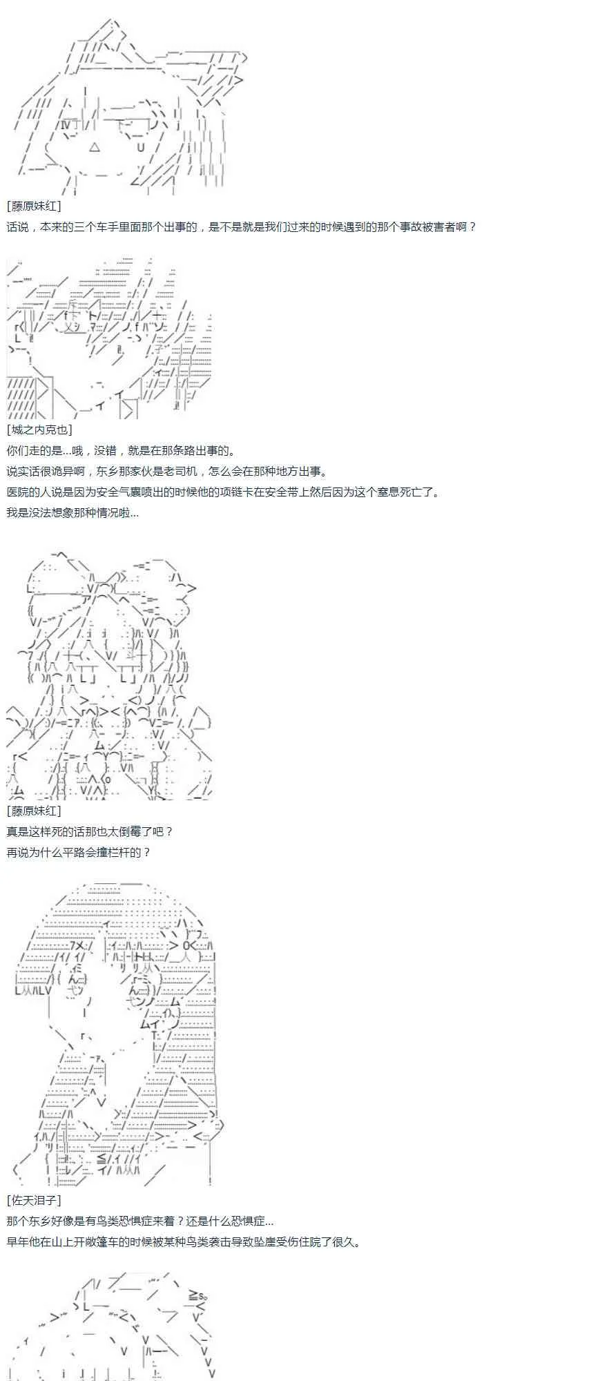 第44话 暑假 妹红篇 二 第44页