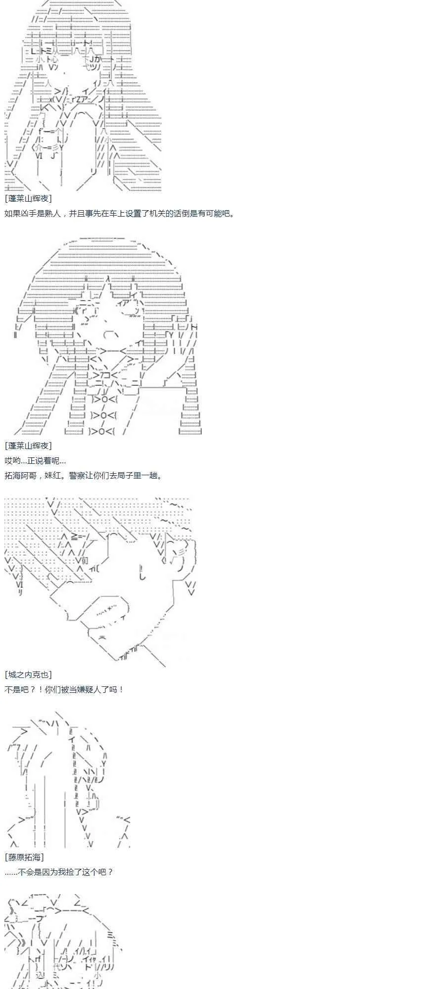 第44话 暑假 妹红篇 二 第46页