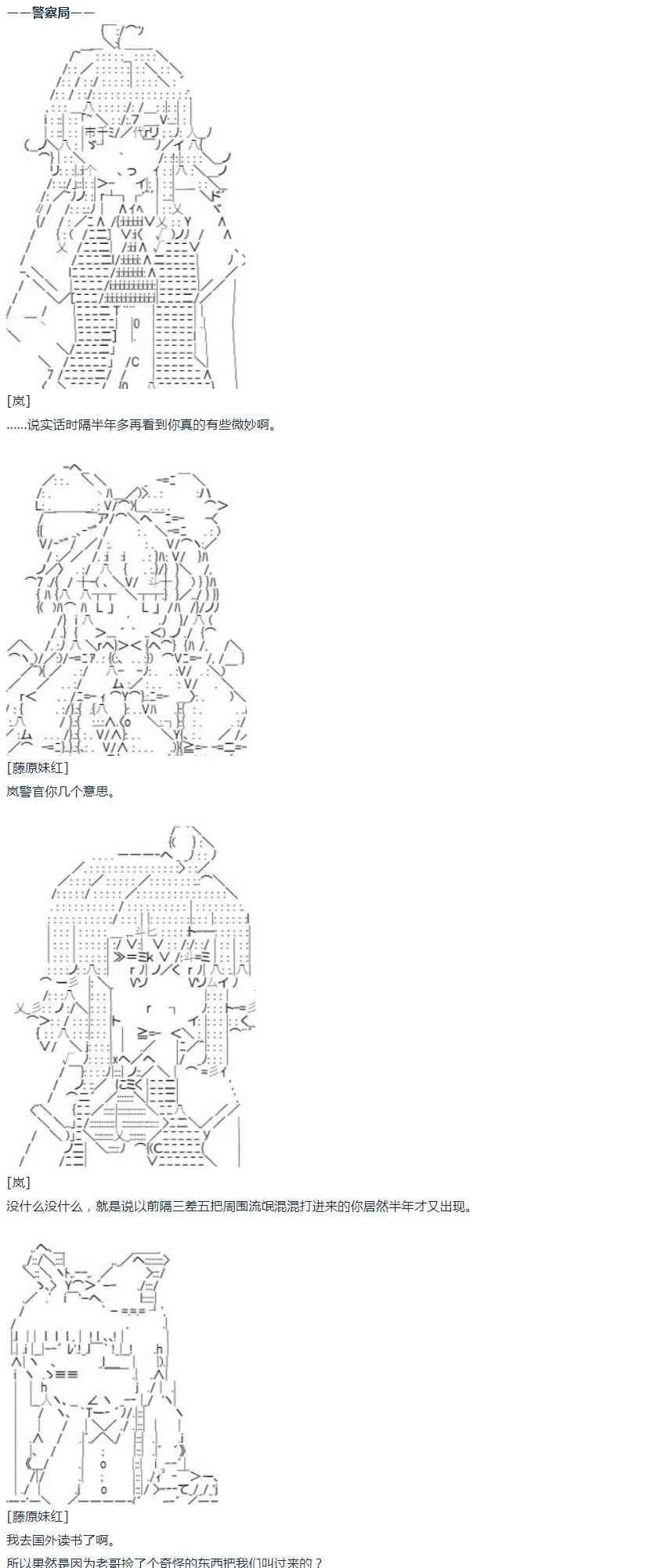 第44话 暑假 妹红篇 二 第48页