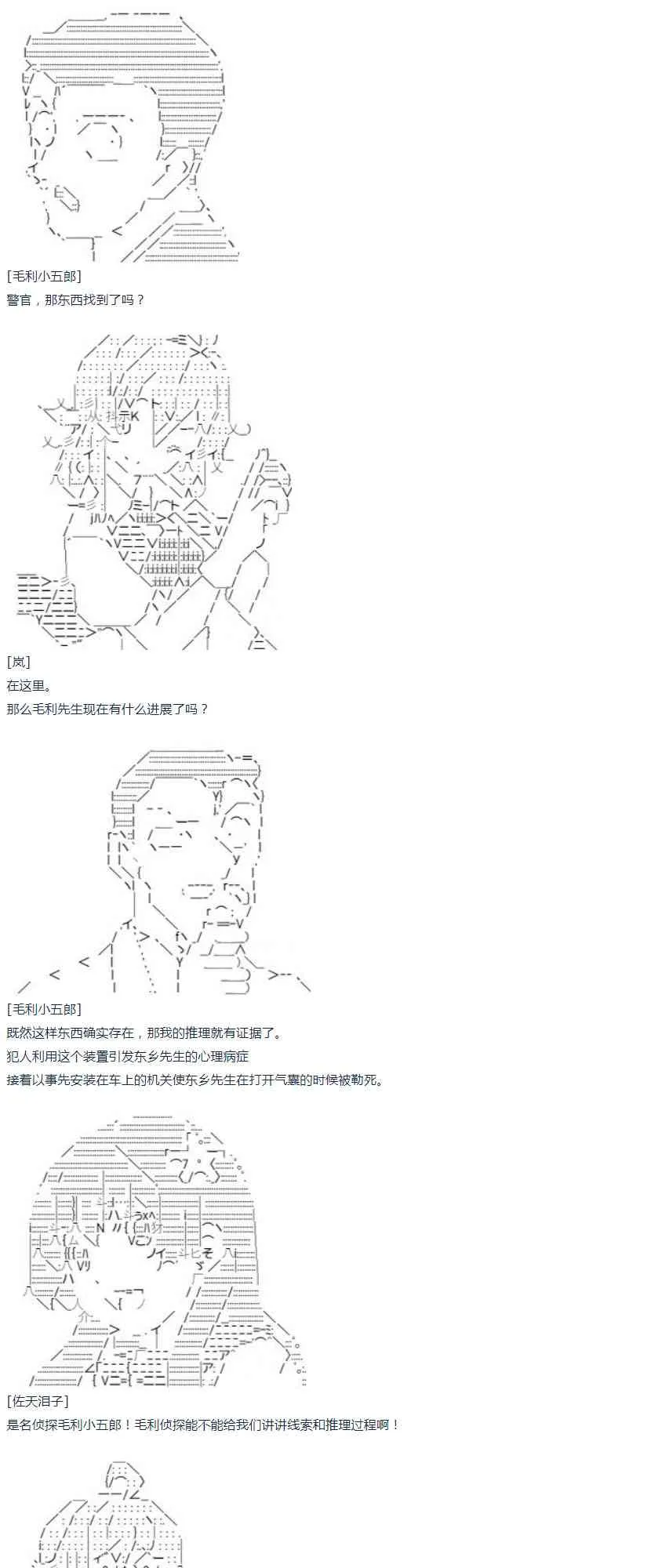 第44话 暑假 妹红篇 二 第50页