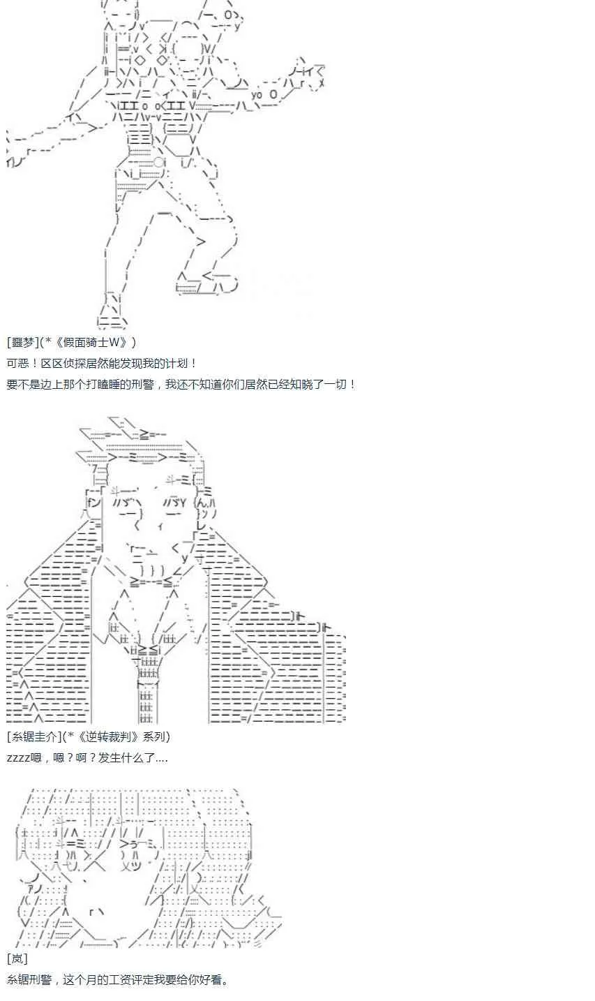 第44话 暑假 妹红篇 二 第55页