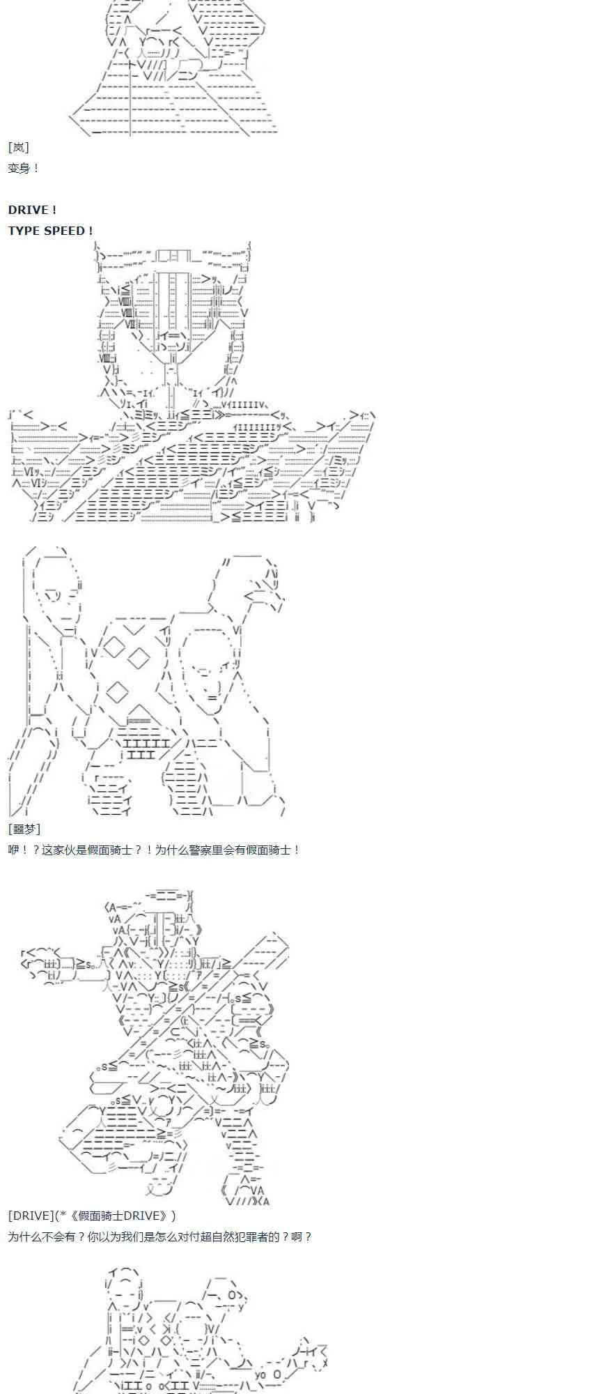 第44话 暑假 妹红篇 二 第57页