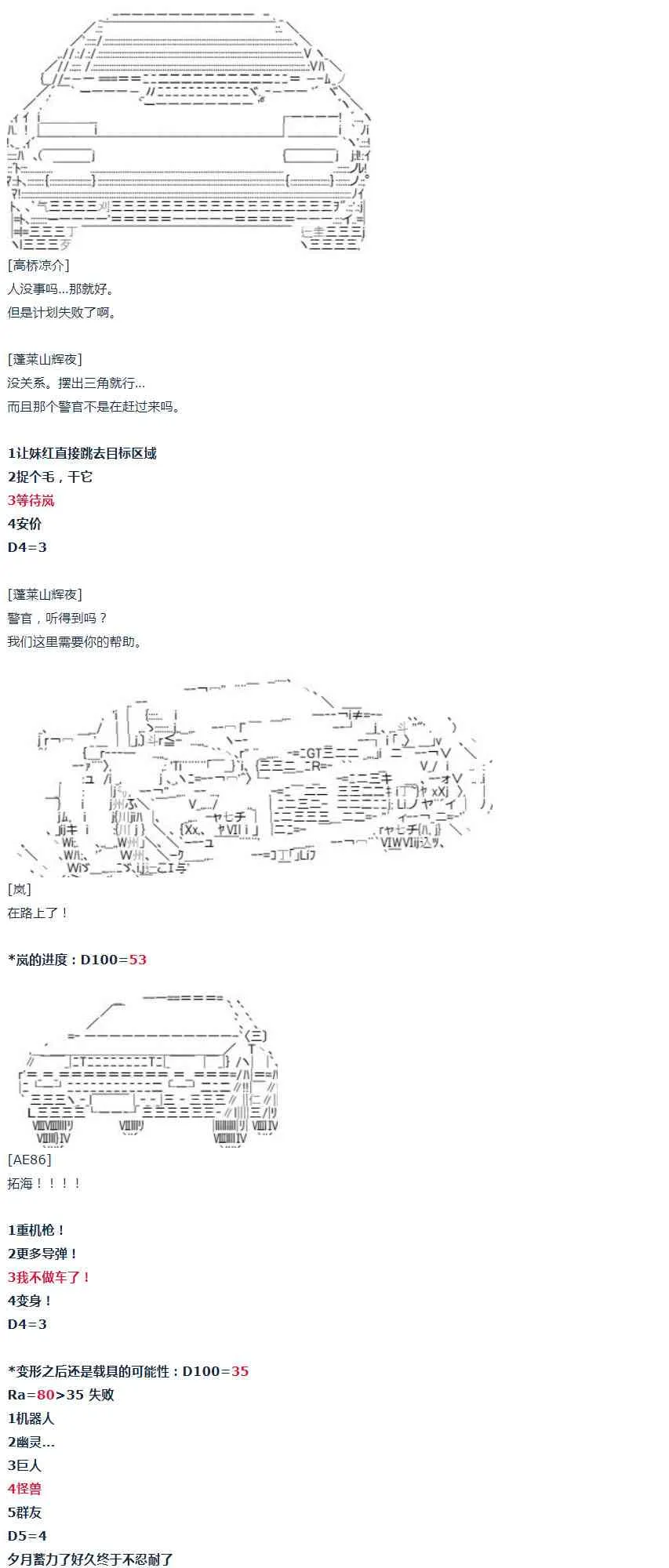 第45话 暑假 妹红篇 三 第11页