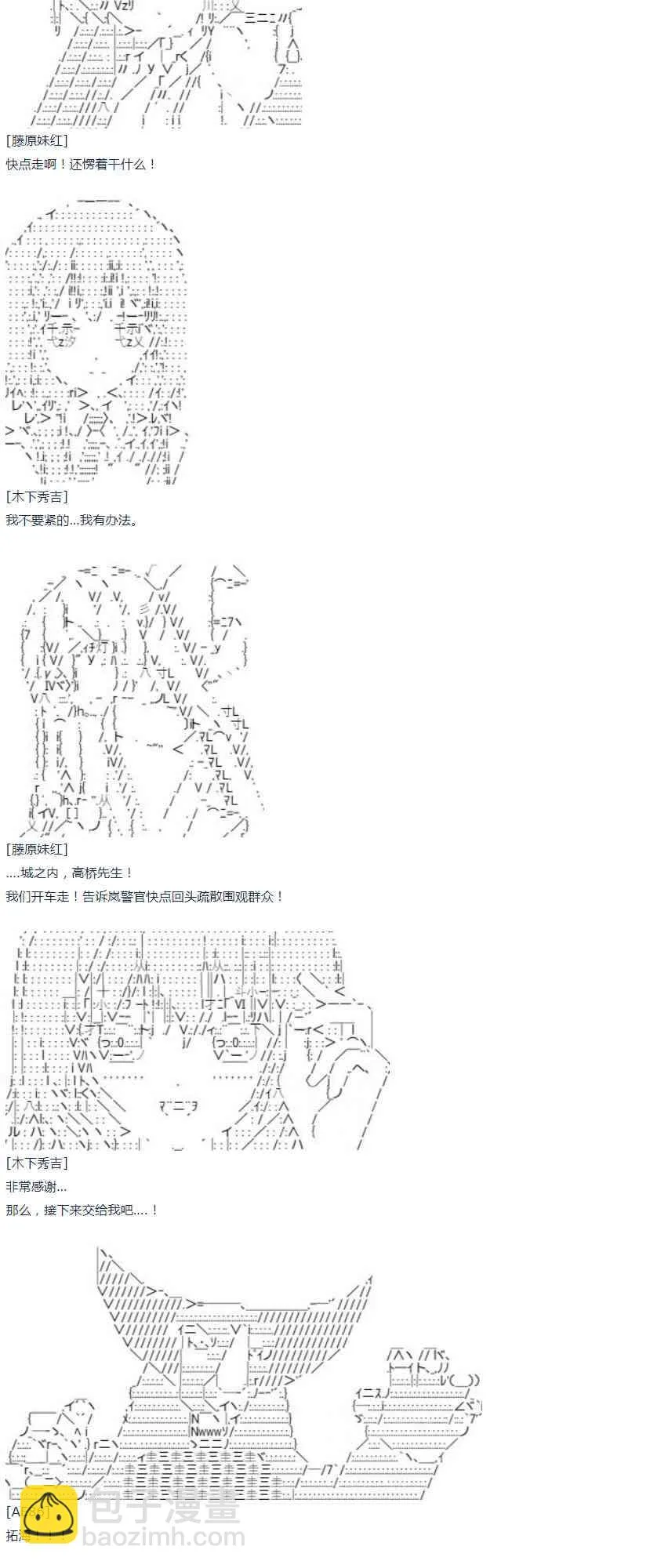 第45话 暑假 妹红篇 三 第14页