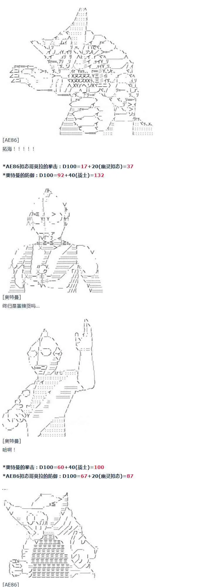 第45话 暑假 妹红篇 三 第16页
