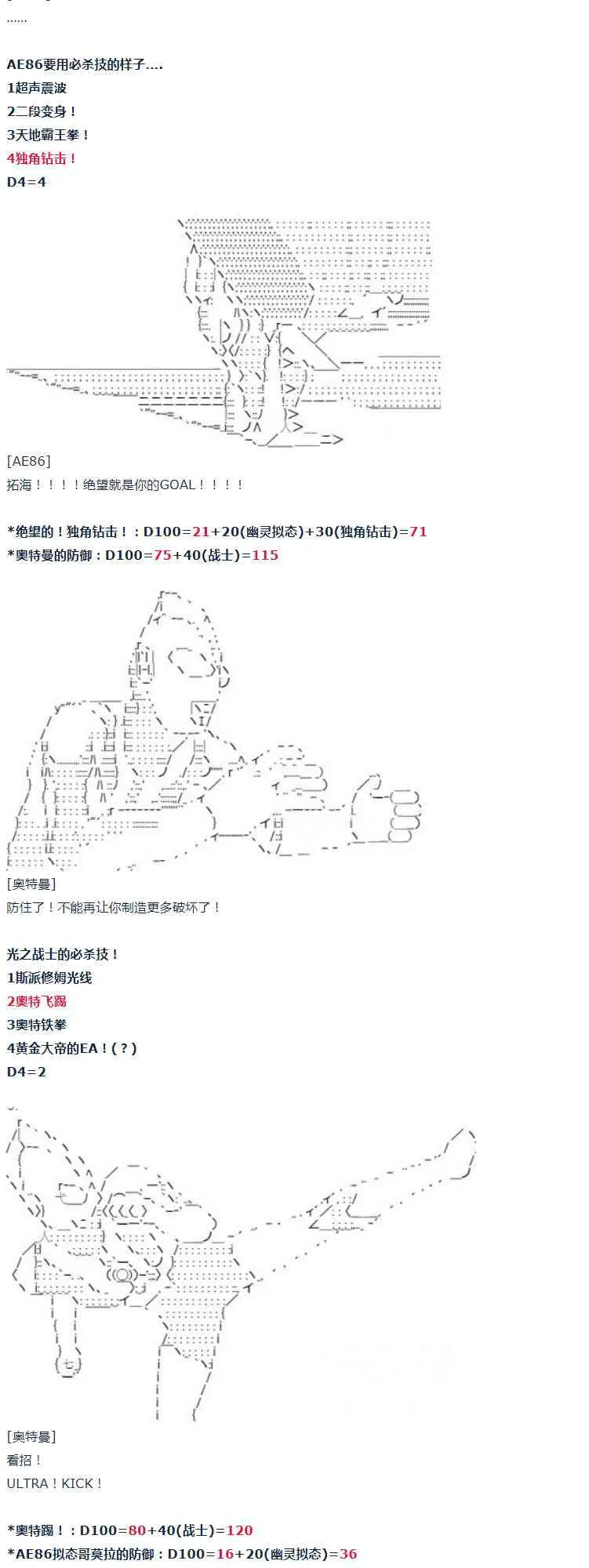第45话 暑假 妹红篇 三 第17页