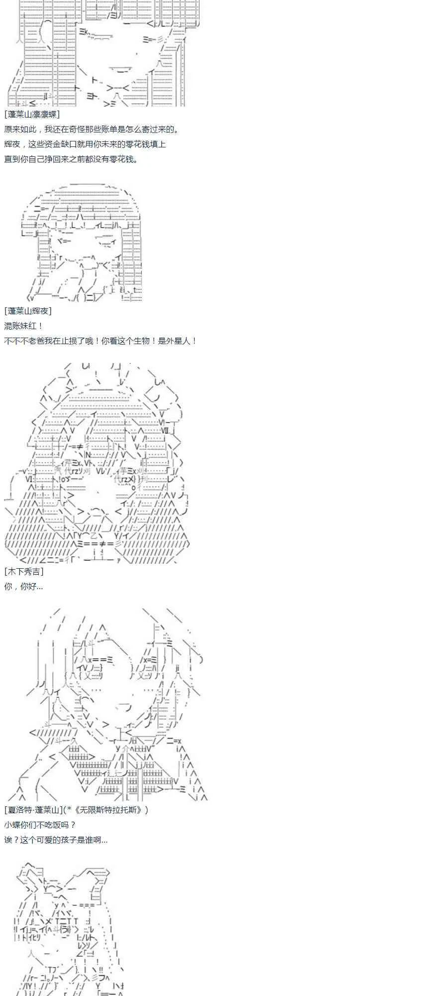 第45话 暑假 妹红篇 三 第30页