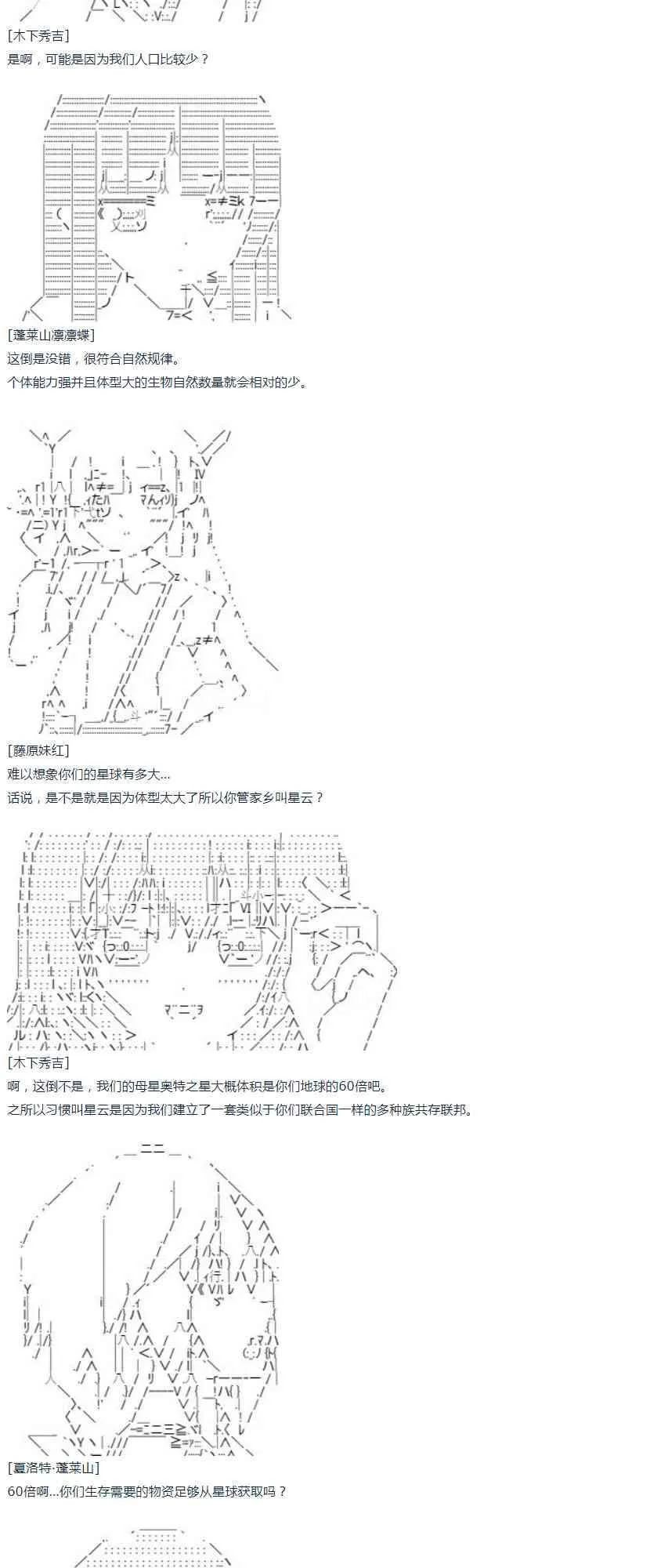 第45话 暑假 妹红篇 三 第35页