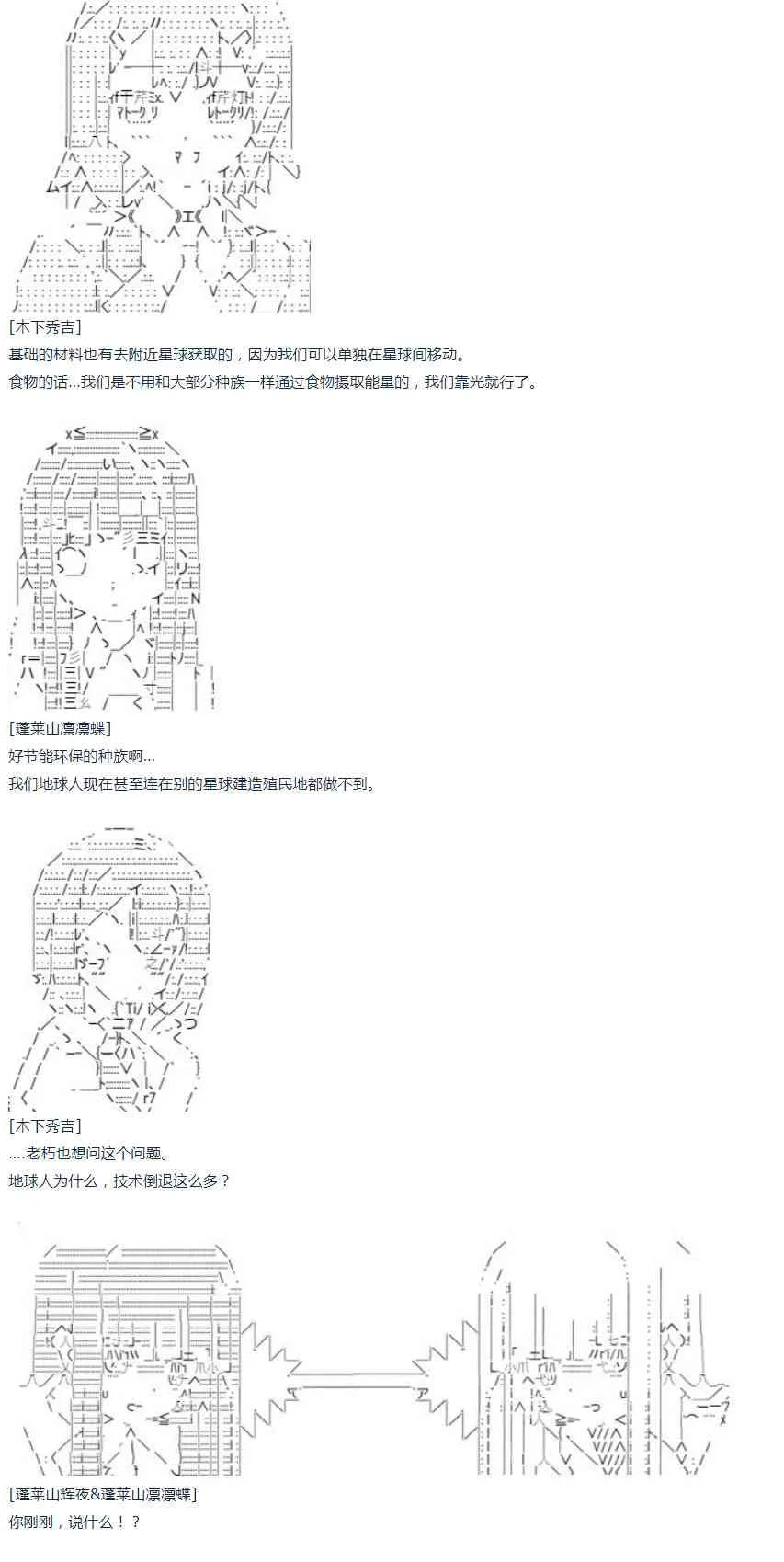 第45话 暑假 妹红篇 三 第36页