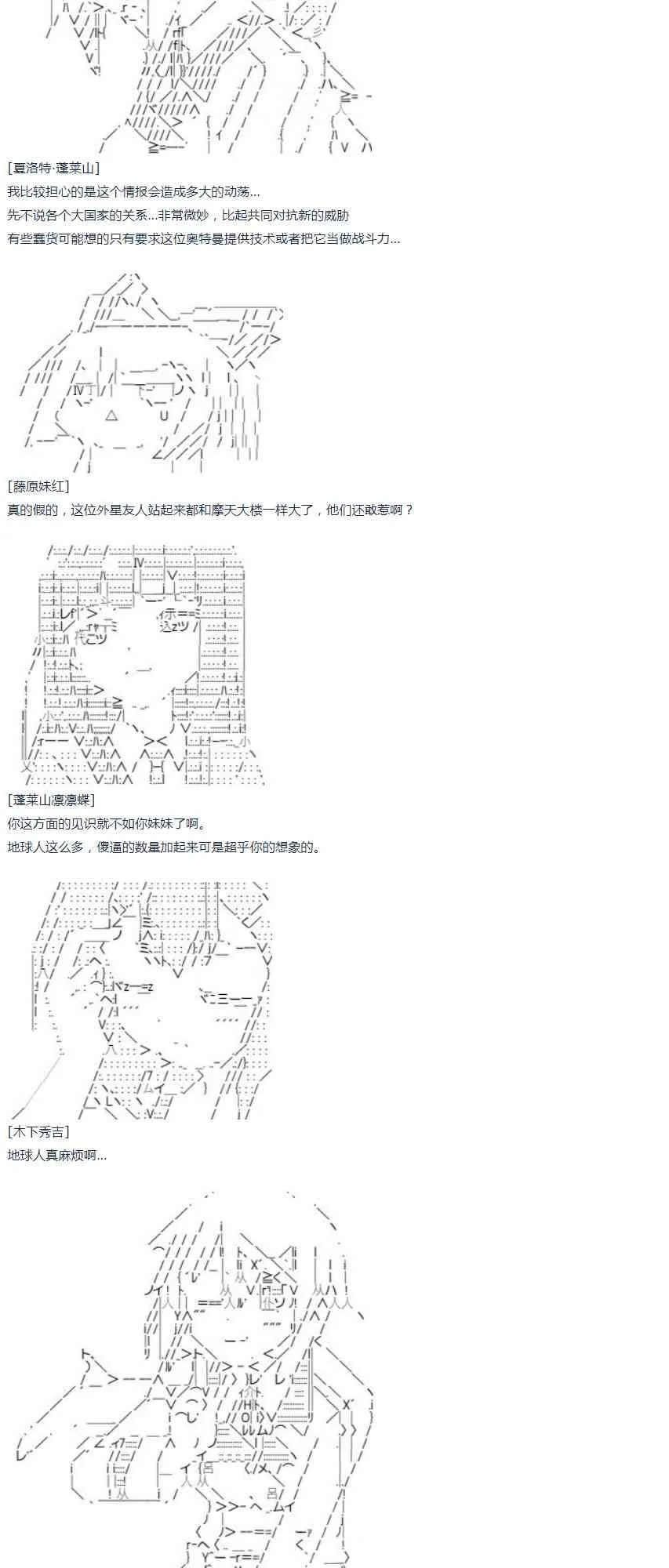 第45话 暑假 妹红篇 三 第40页