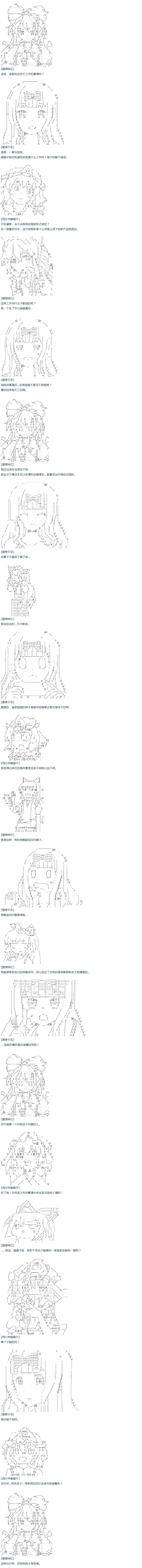 第46话 第4页