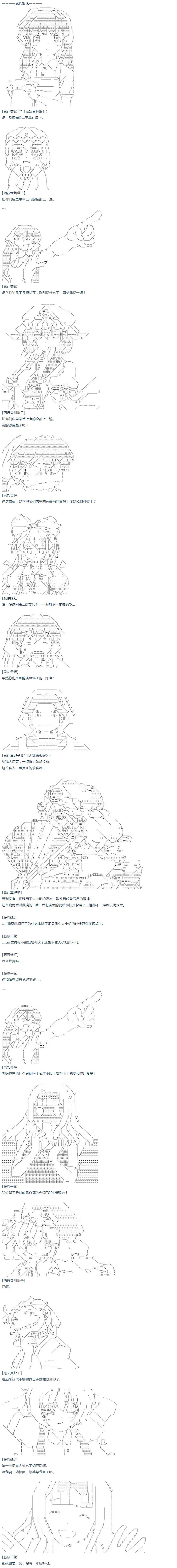 第46话 第5页