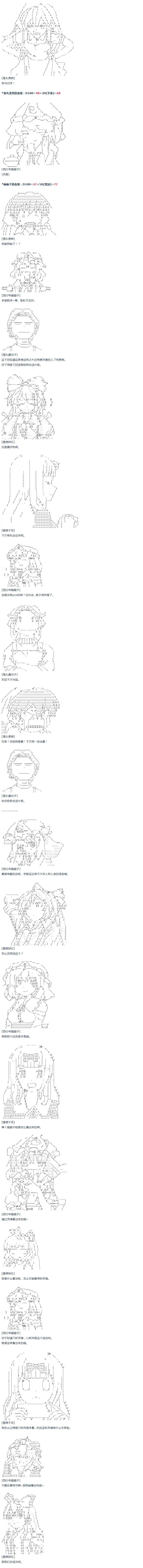 第46话 第6页