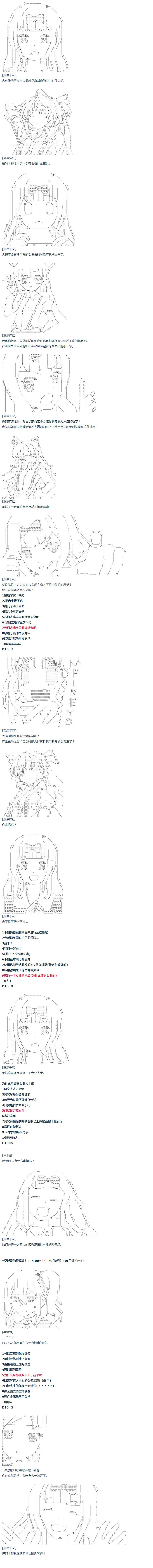 第46话 第7页