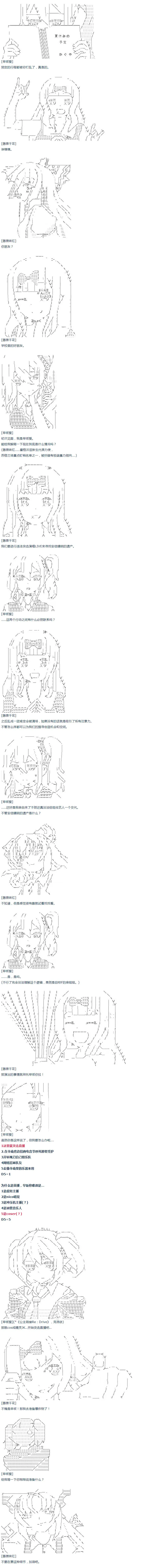 第46话 第8页
