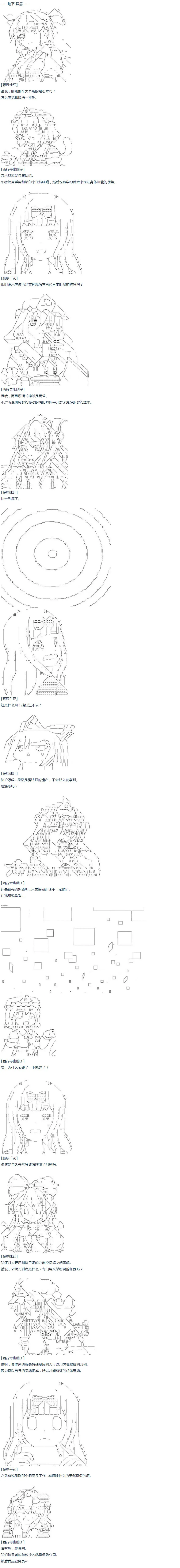 第46话 第14页