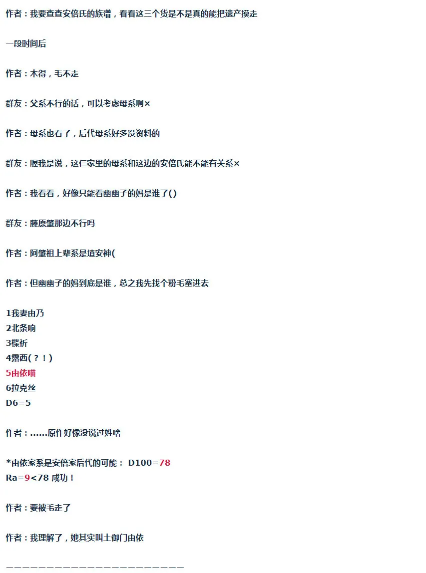 第46话 第17页