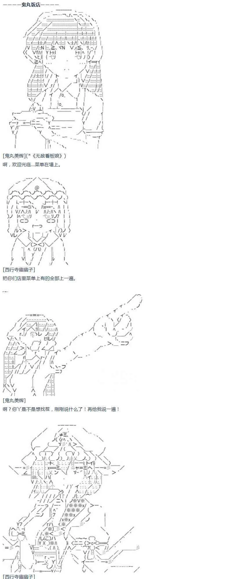 第46话 第19页