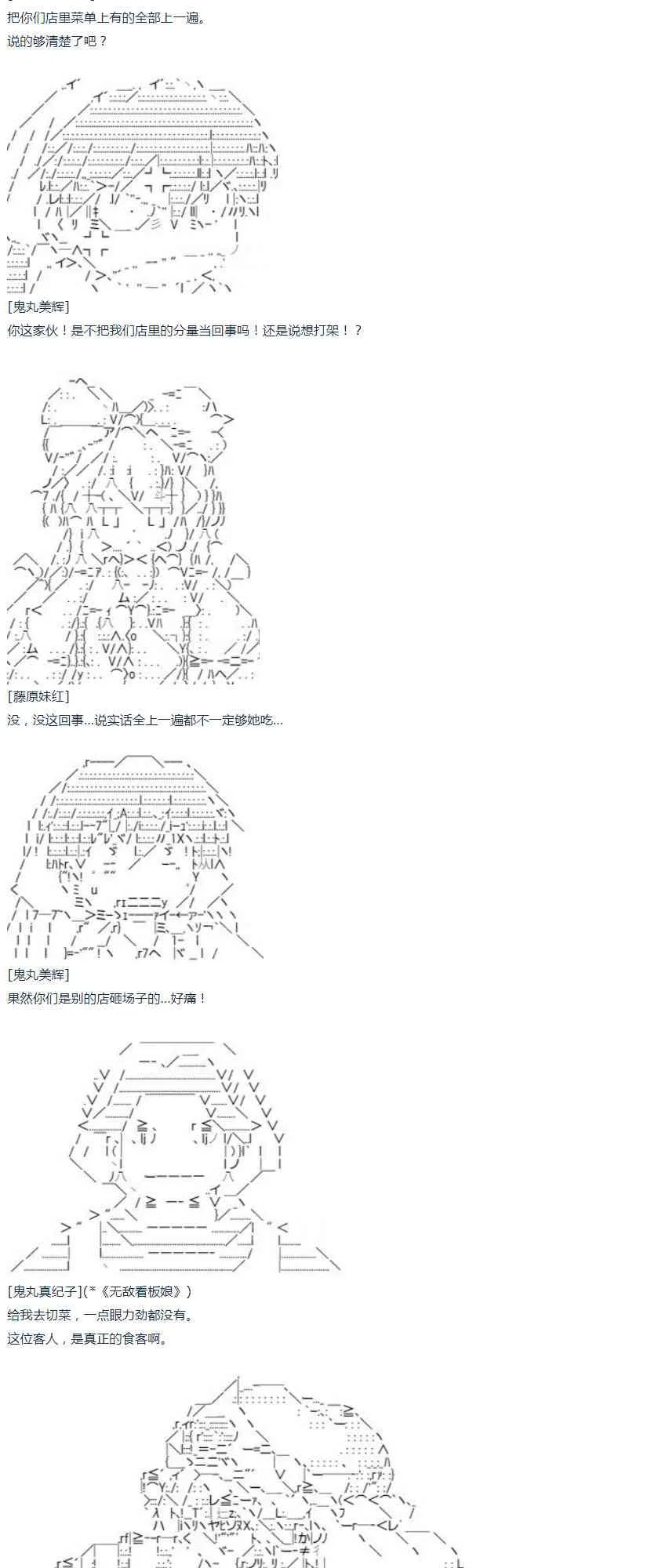 第46话 第20页