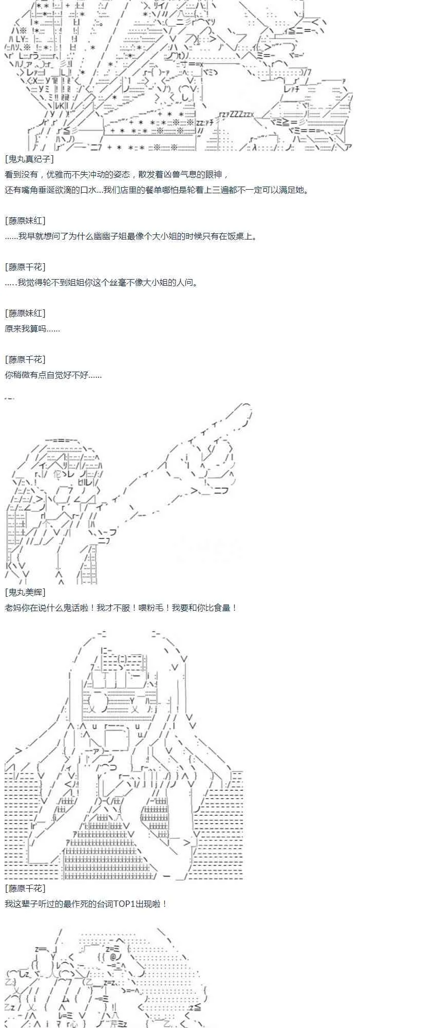 第46话 第21页