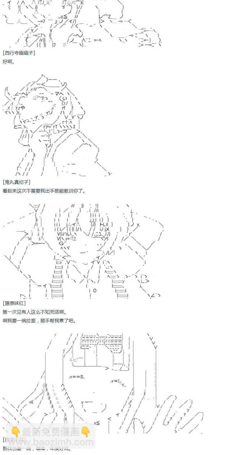 第46话 第22页