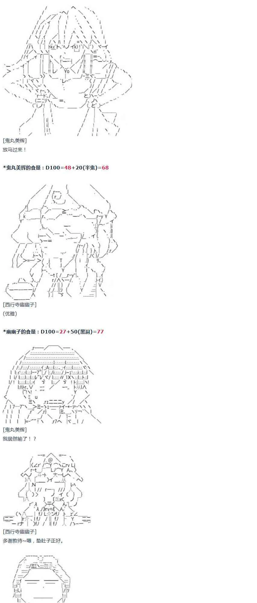 第46话 第23页