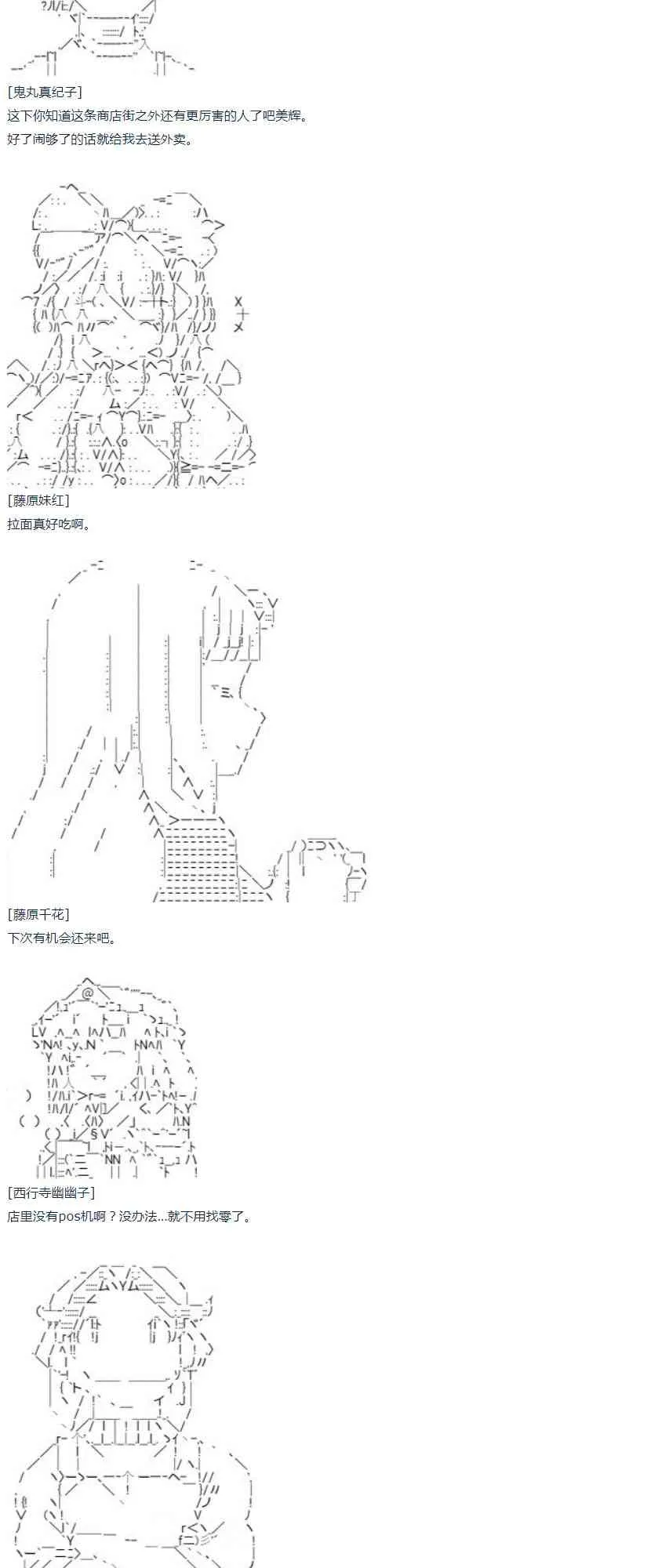 第46话 第24页