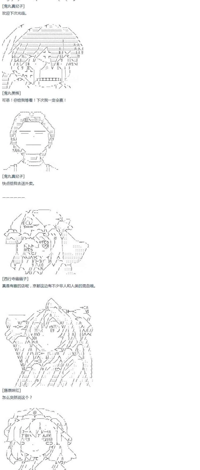第46话 第25页