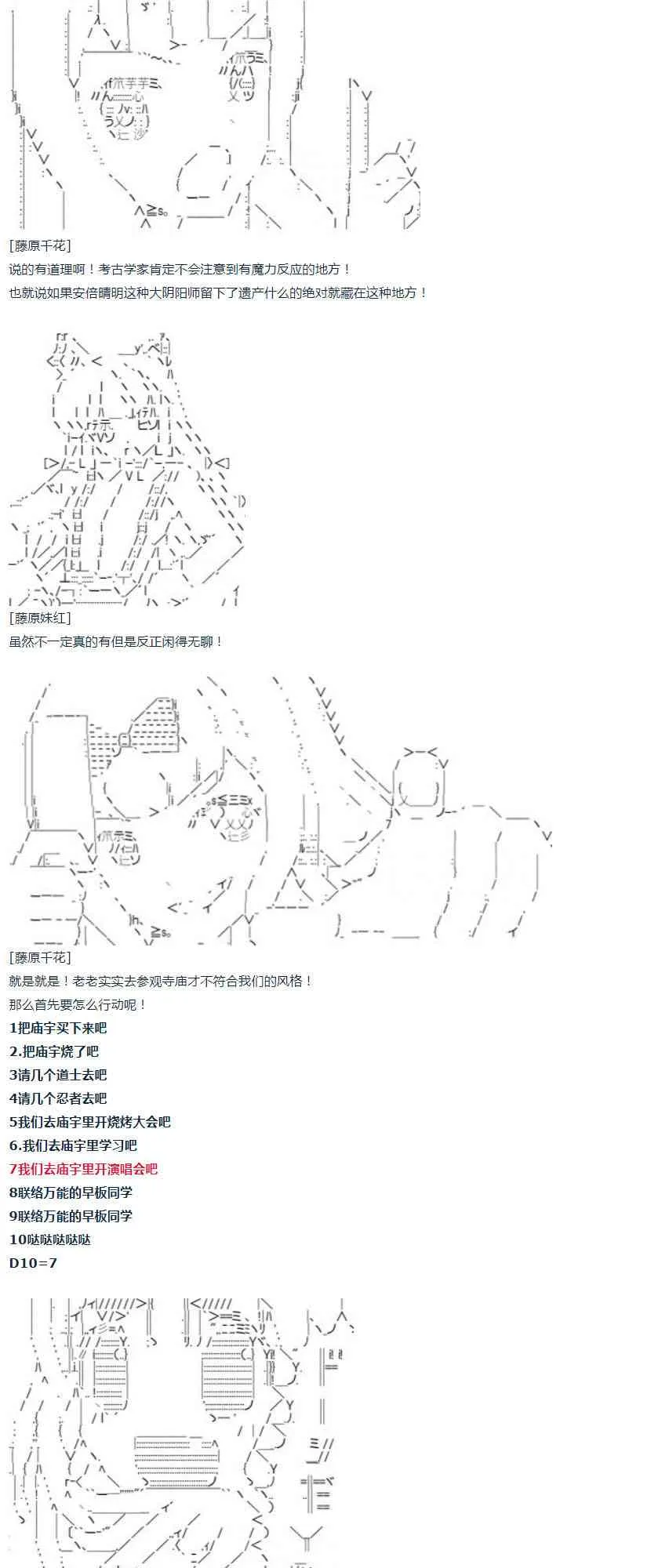 第46话 第29页