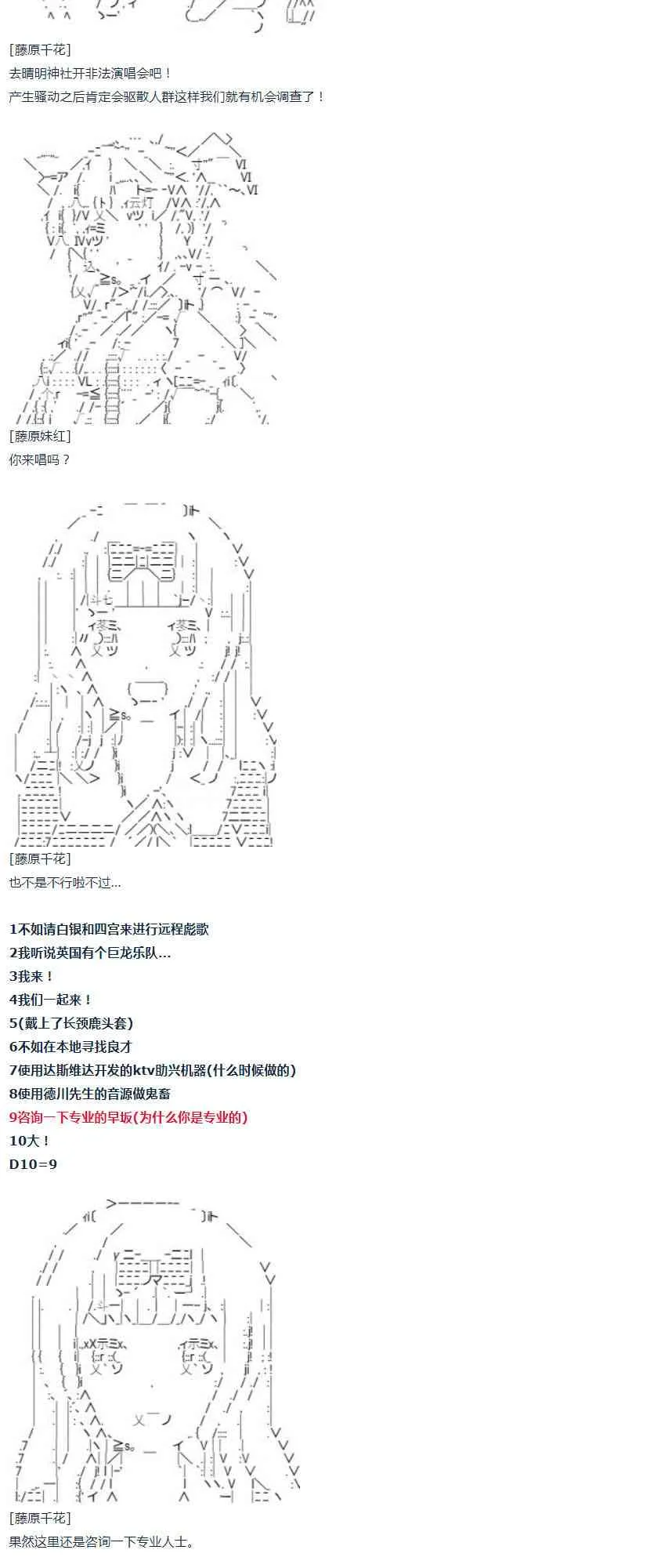 第46话 第30页