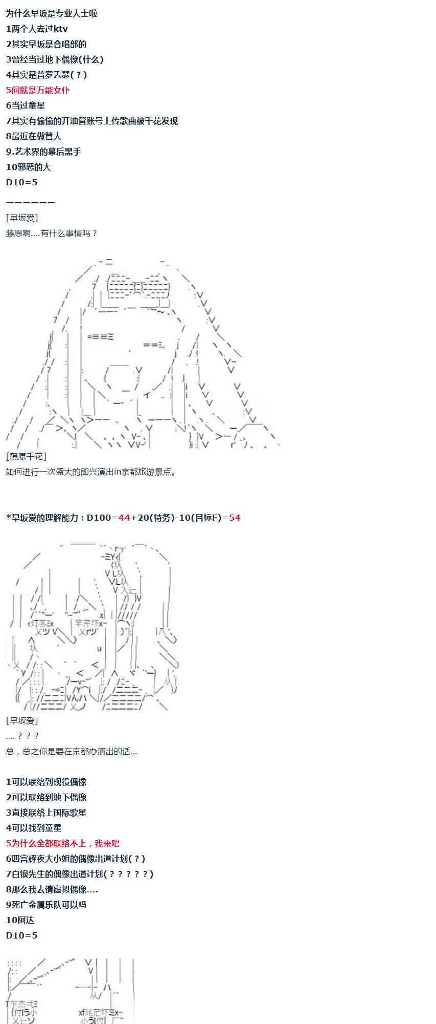 第46话 第31页